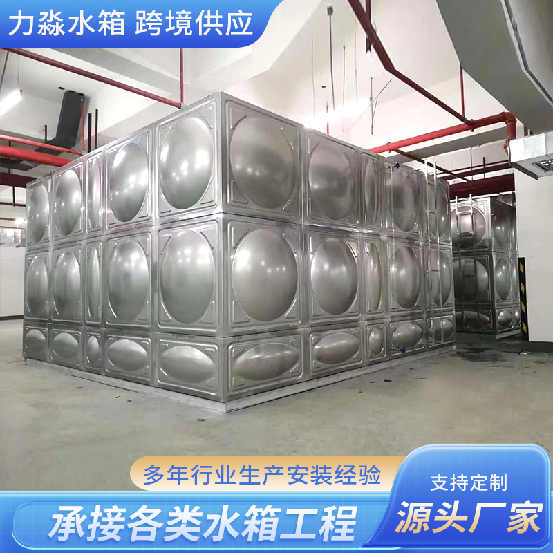 阿坝藏族羌族自治州不锈钢水箱钢板搪瓷水箱 - 一站式服务